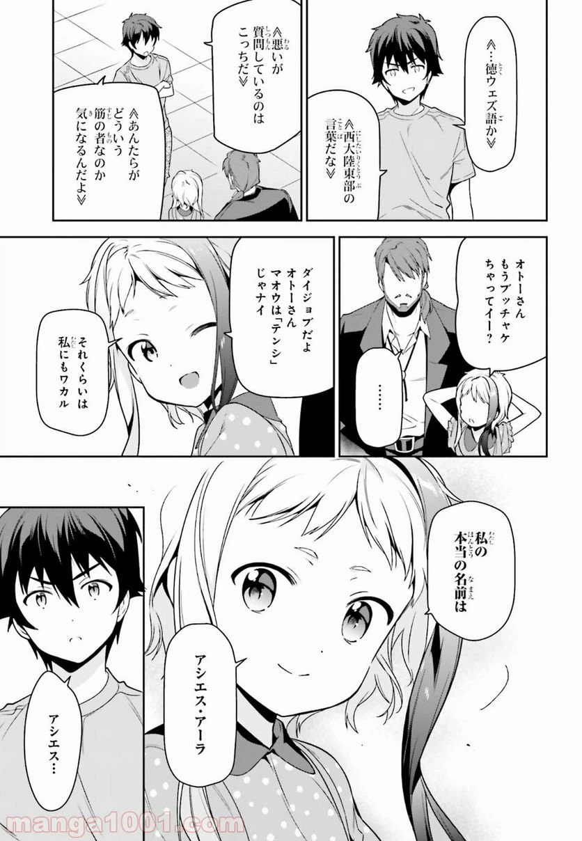 ページ 5 — 第73話