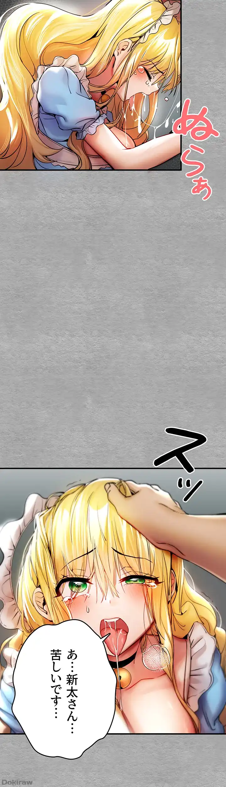 ページ 36 — 第29話