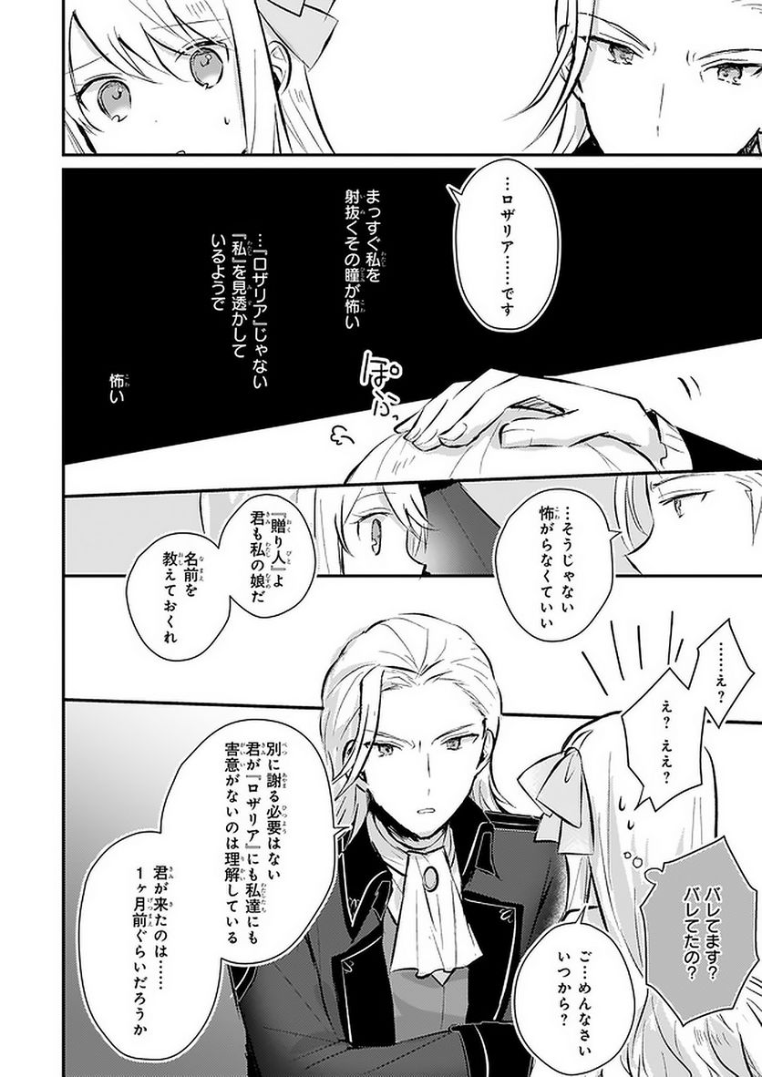 ページ 12 — 第4話
