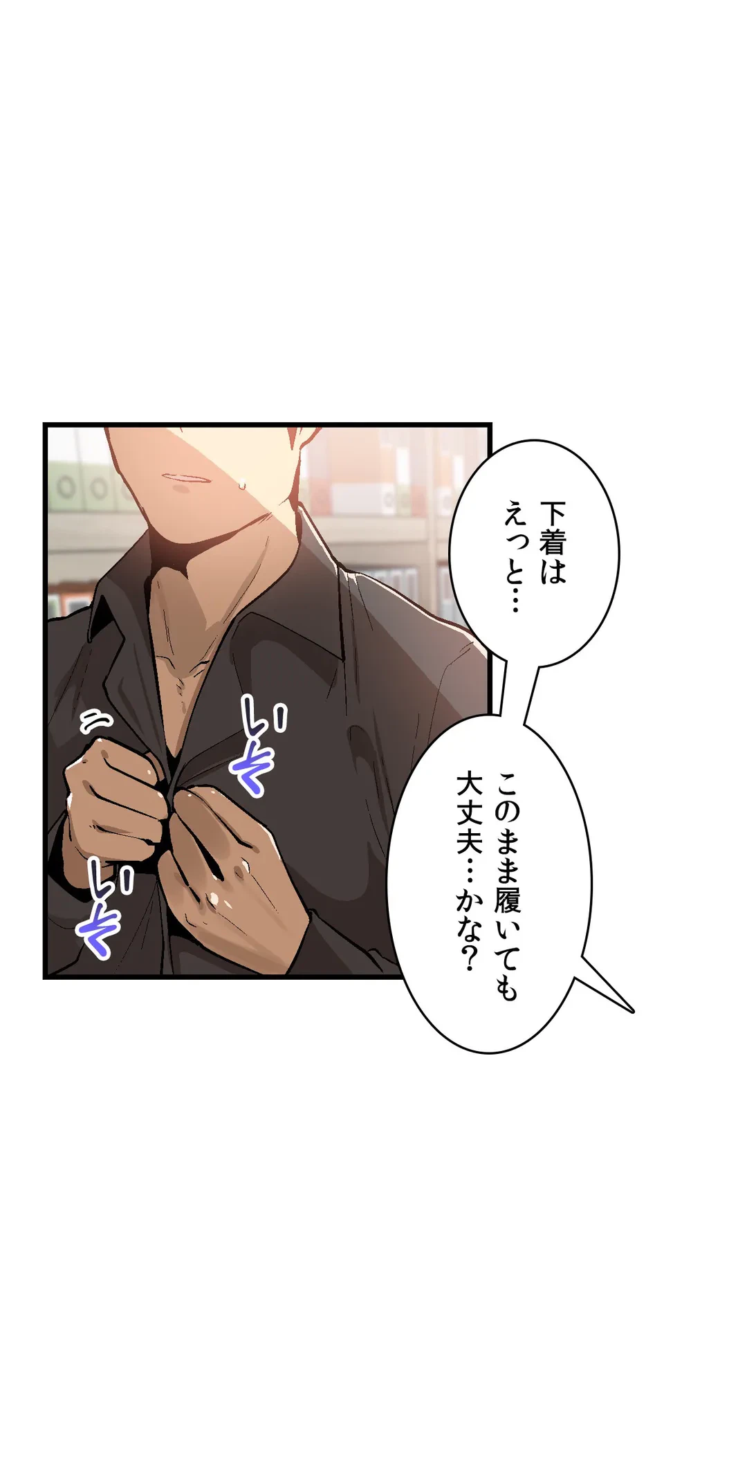 ページ 20 — 第38話