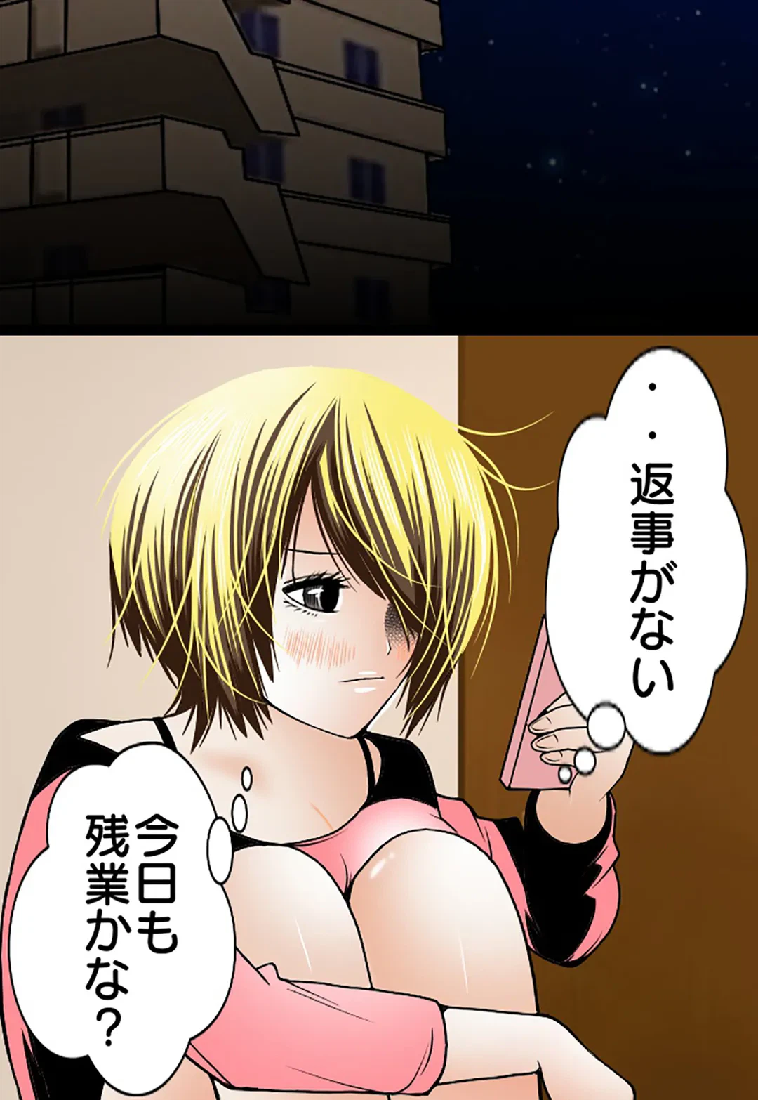 ページ 15 — 第71話