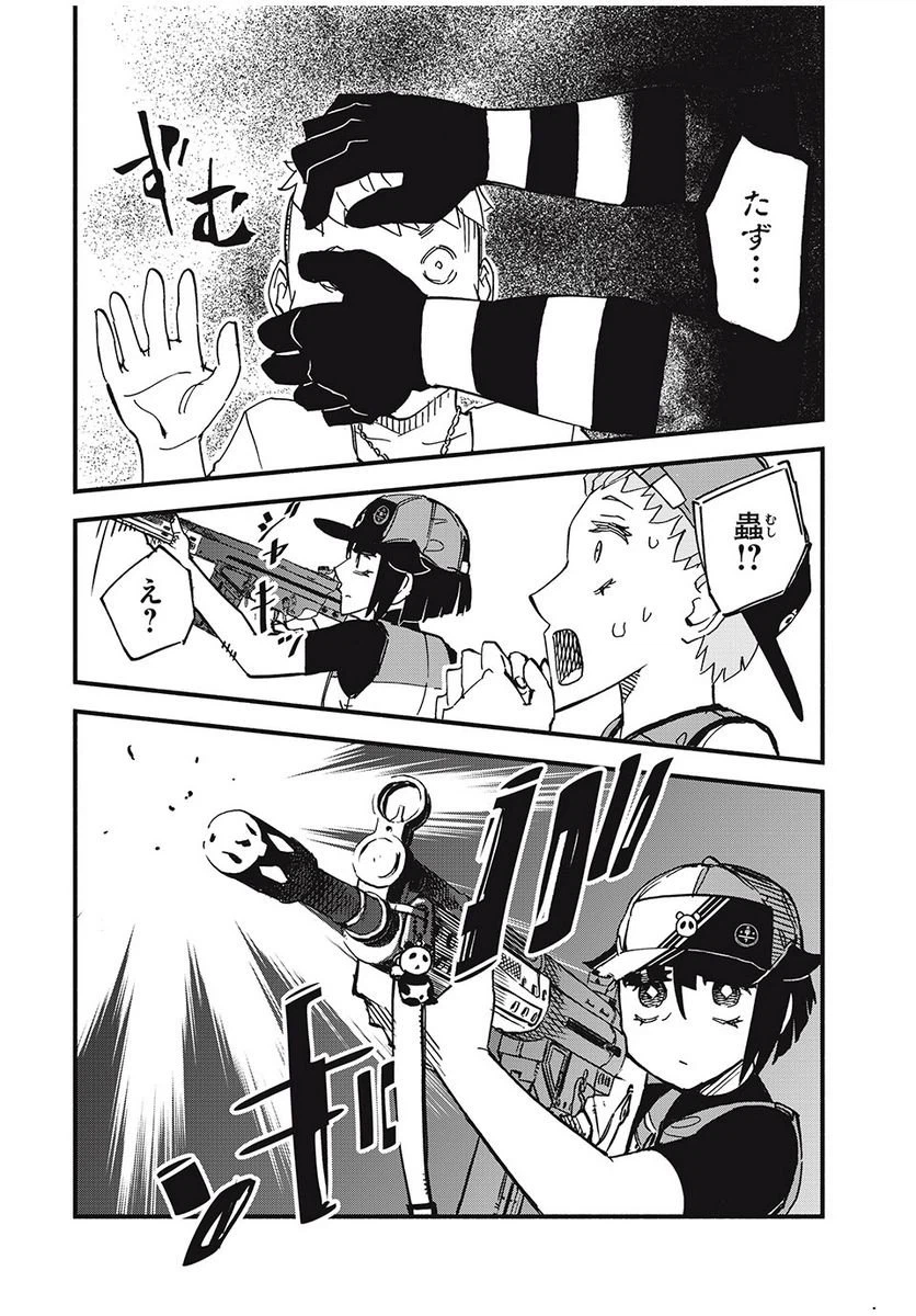 ページ 10 — 第3話