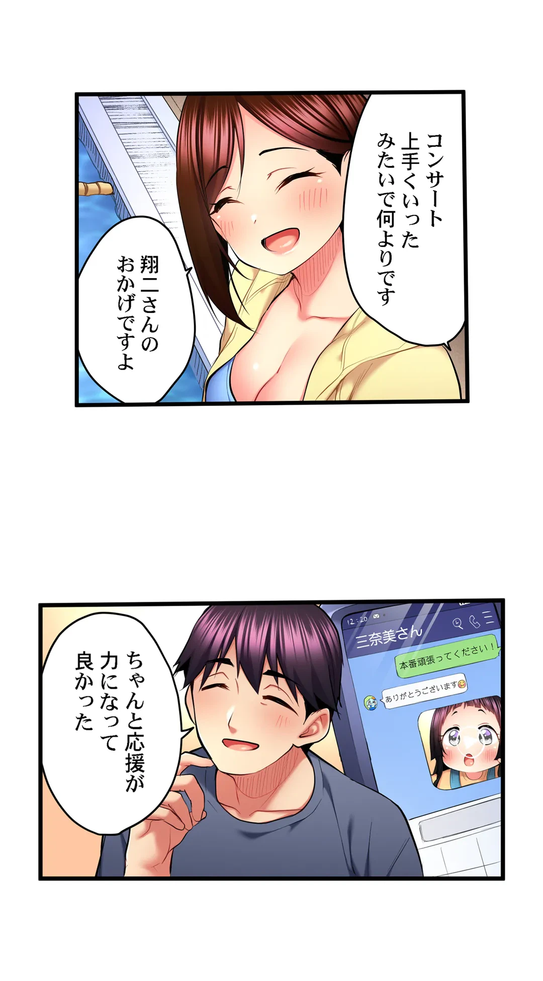 ページ 5 — 第48話
