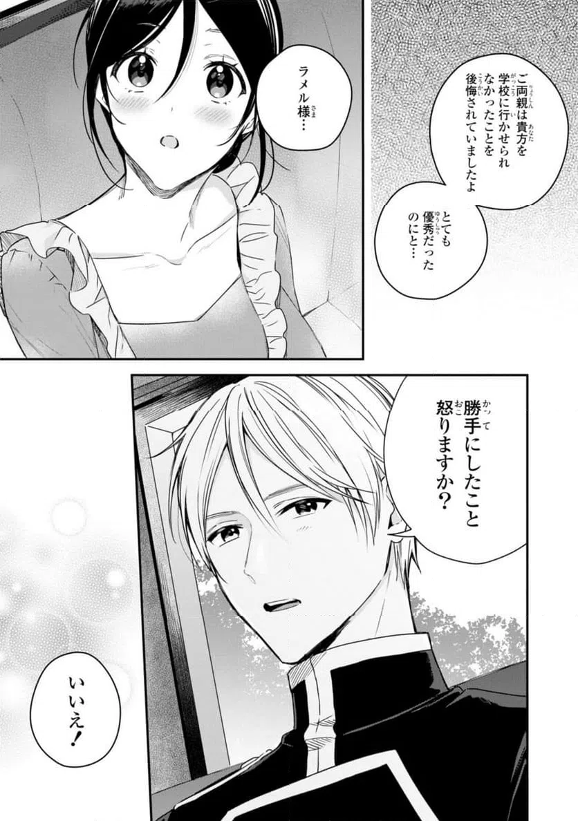 ページ 5 — 第10.1話