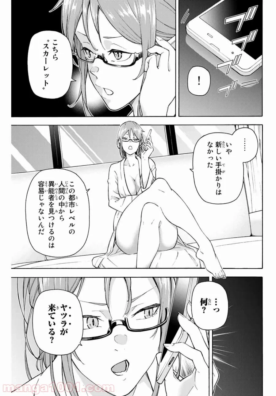ページ 10 — 第4話