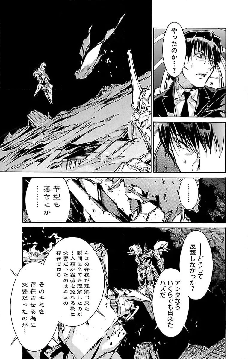 ページ 7 — 第122話