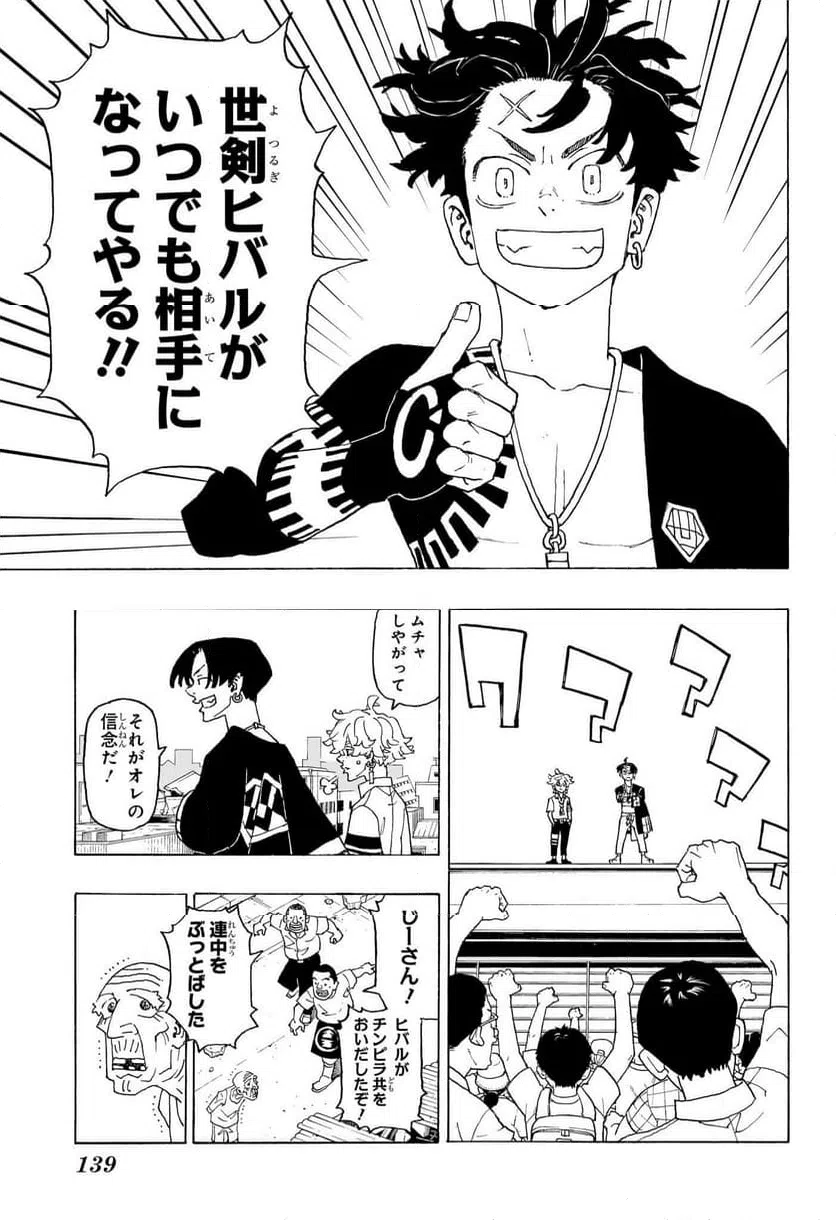 ページ 23 — 第2話