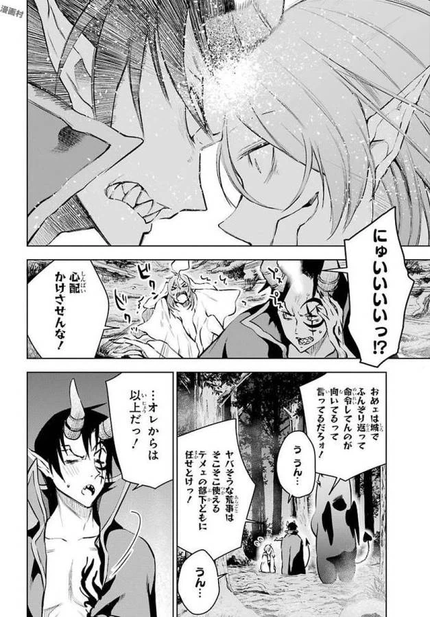 ページ 5 — 第13話