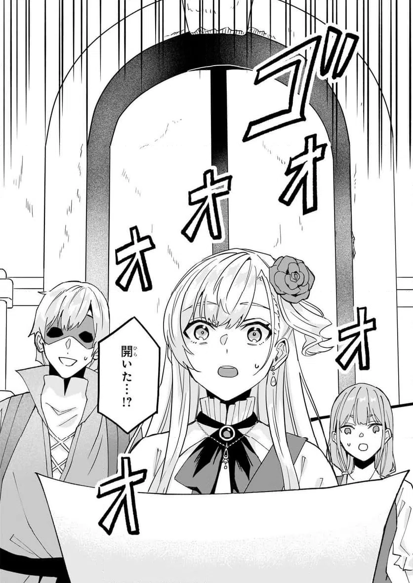 ページ 17 — 第58.2話