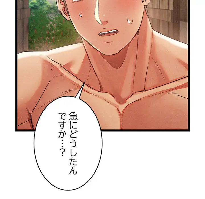 ページ 14 — 第3話
