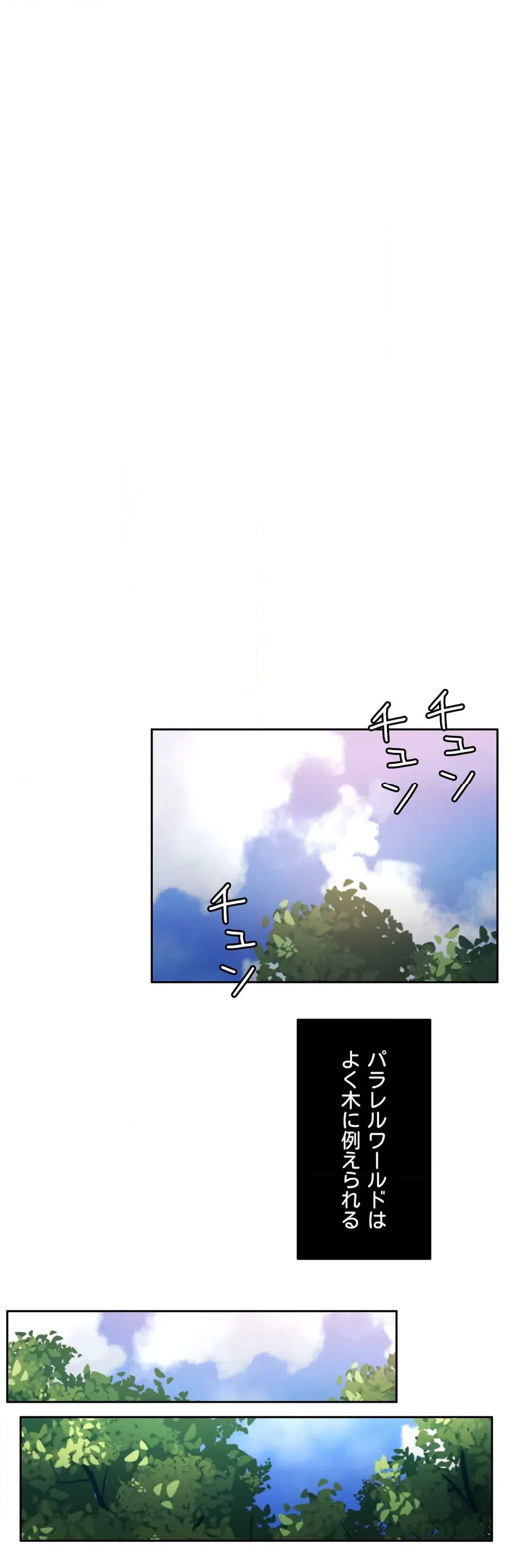 ページ 14 — 第71話