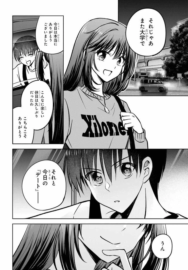 ページ 17 — 第10.2話