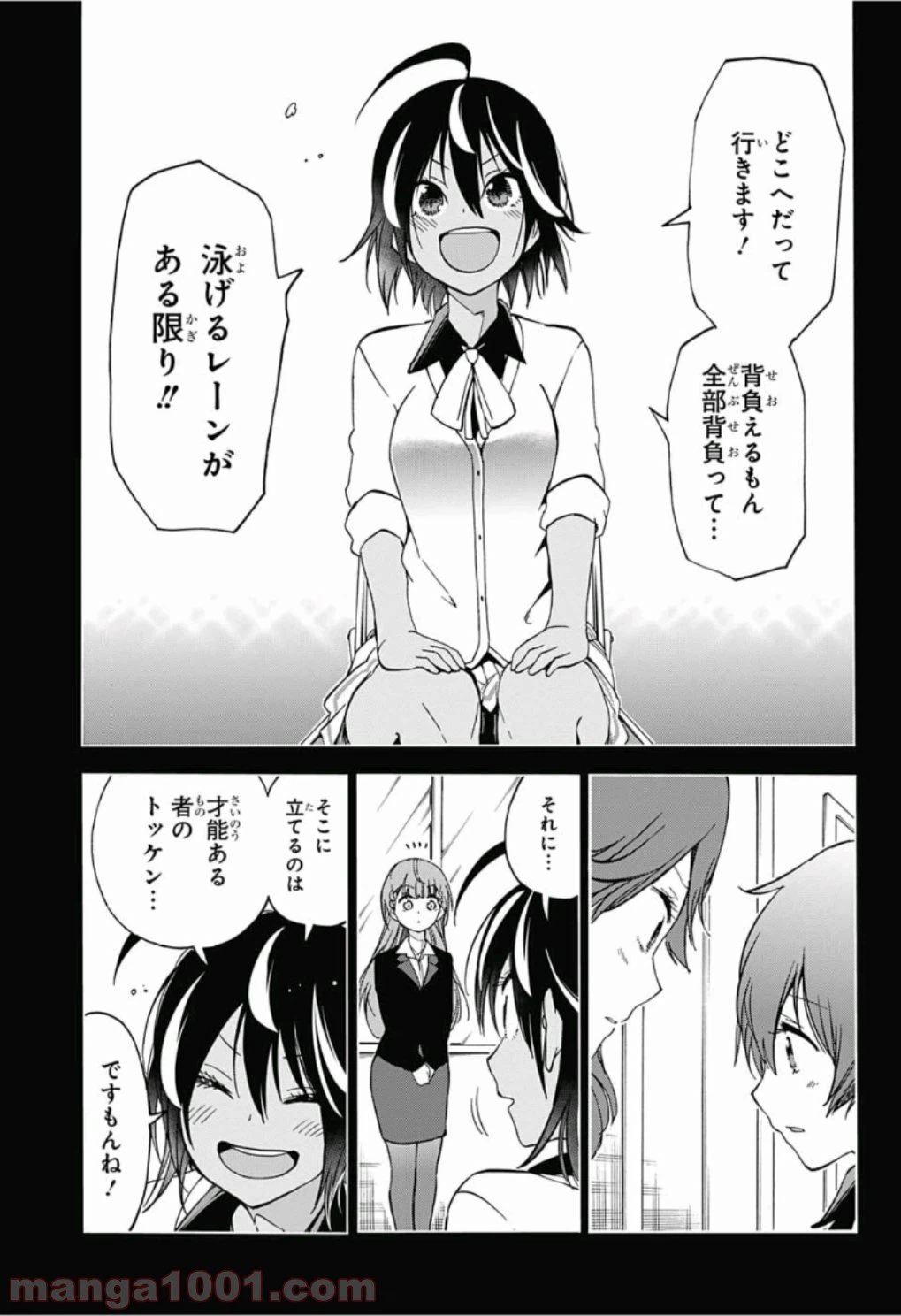 ページ 19 — 第76話