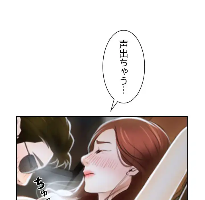 ページ 13 — 第14話