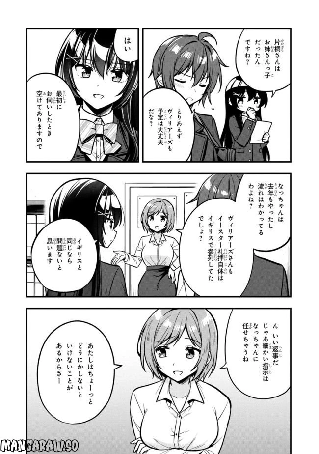 ページ 4 — 第11話