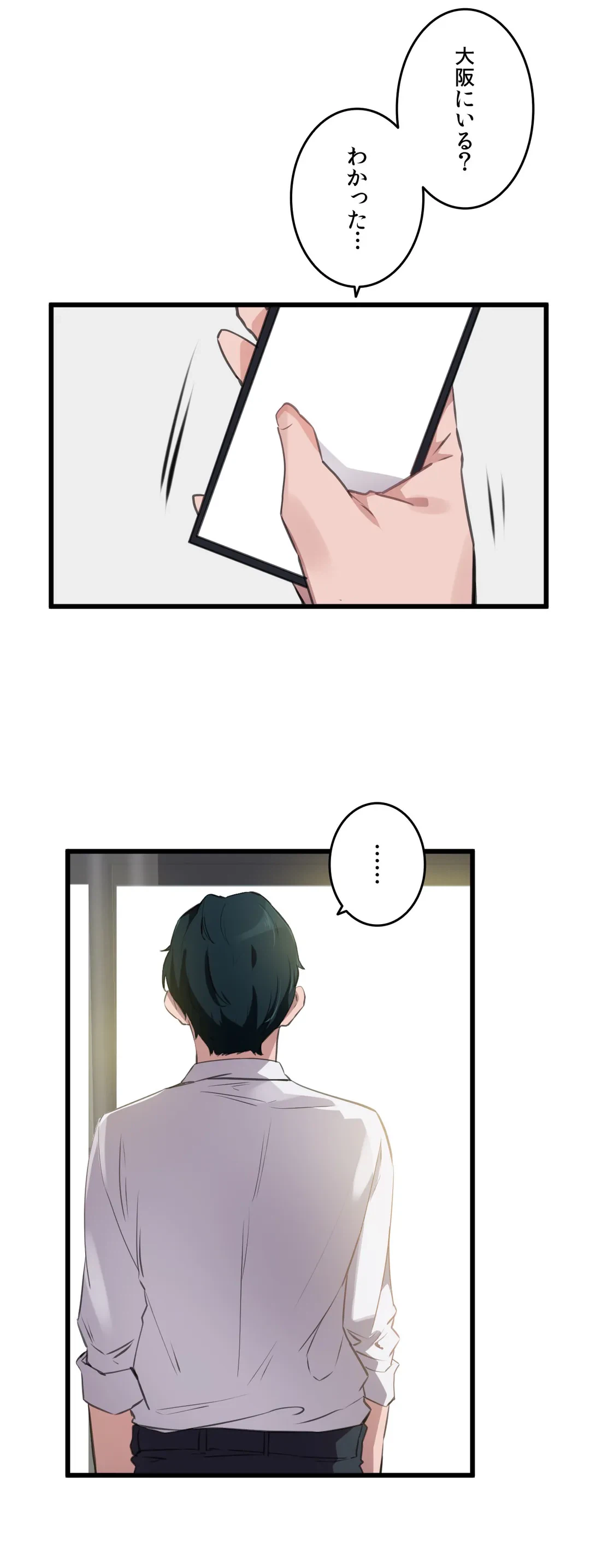 ページ 28 — 第66話