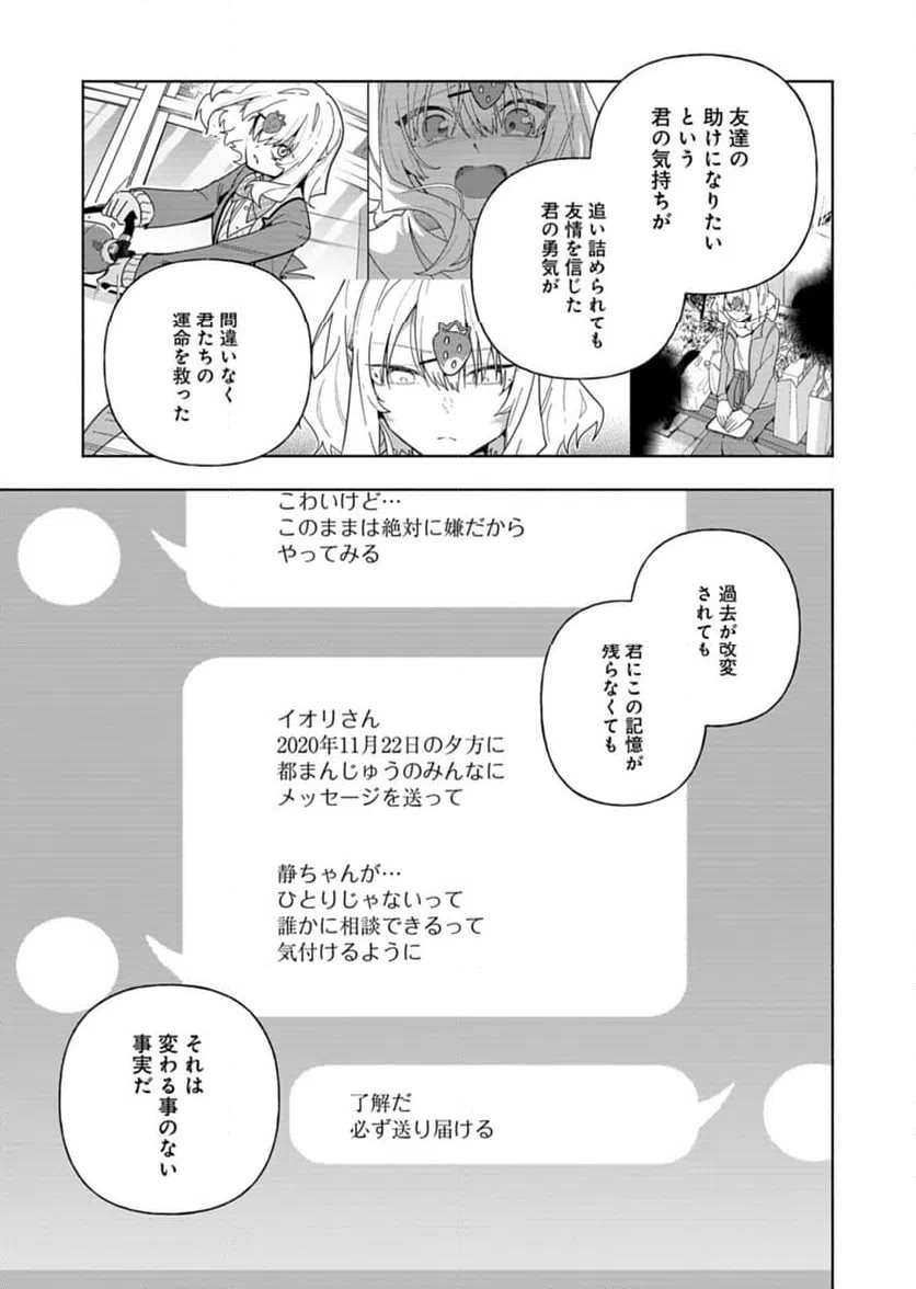 ページ 41 — 第10話