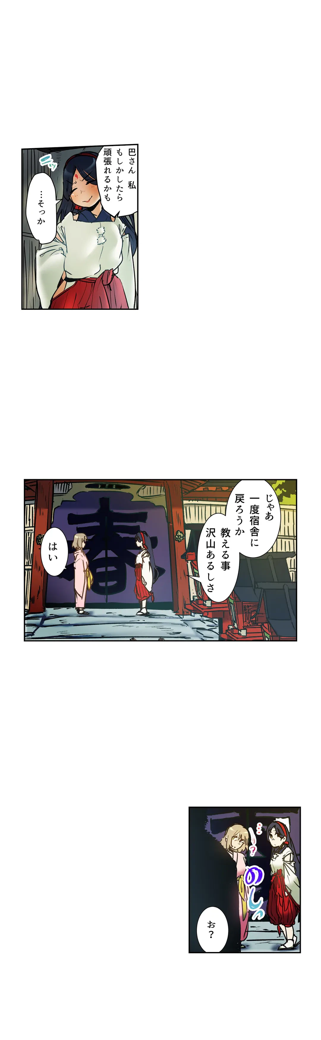 ページ 6 — 第5話