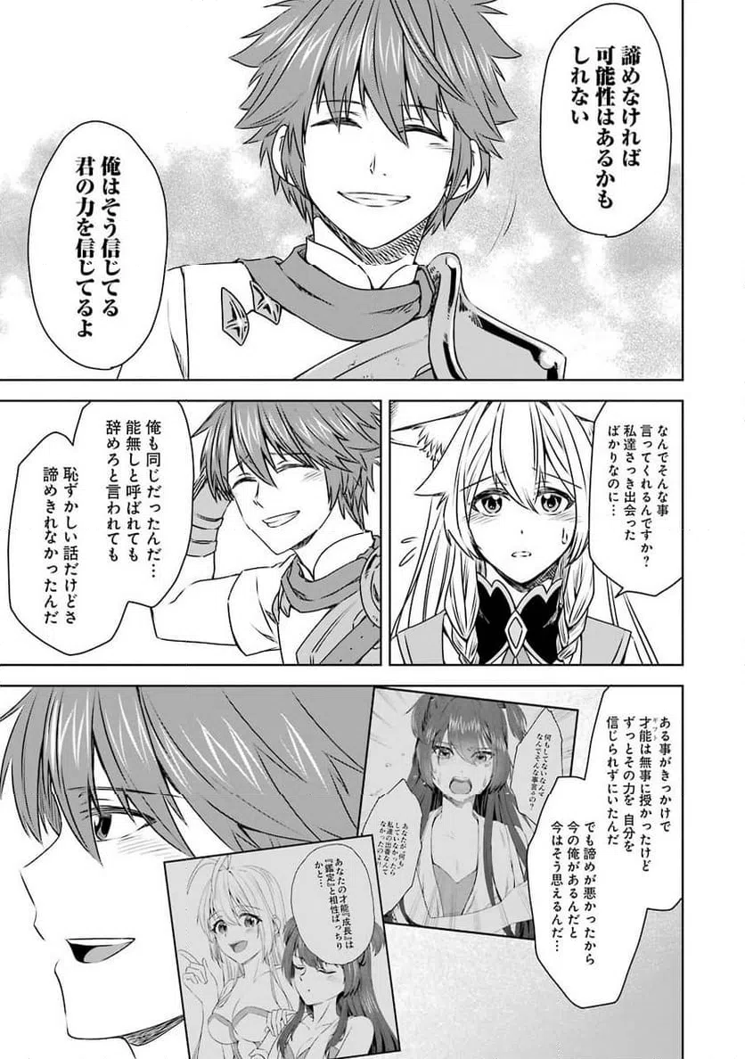ページ 21 — 第6話
