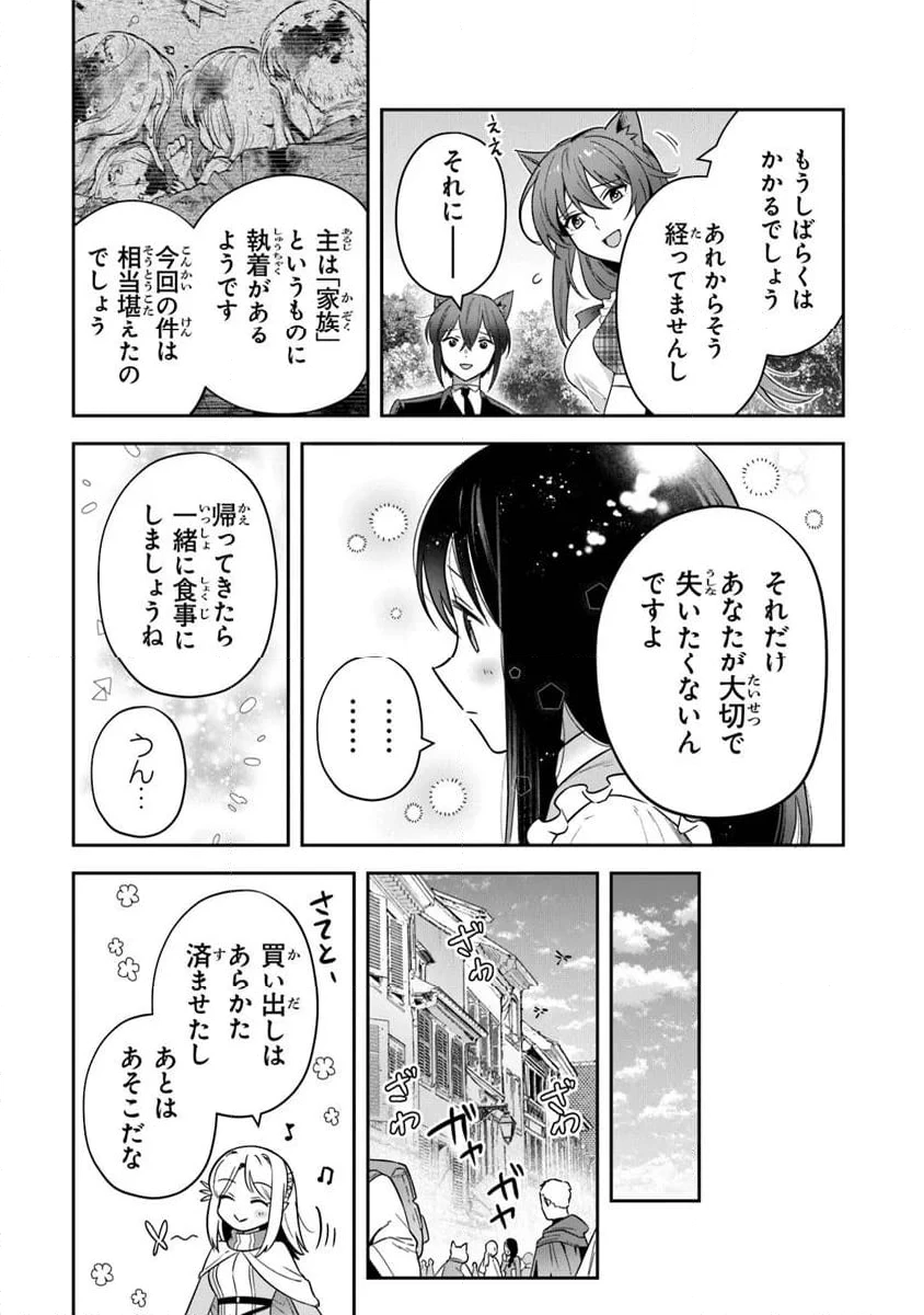 ページ 5 — 第36話