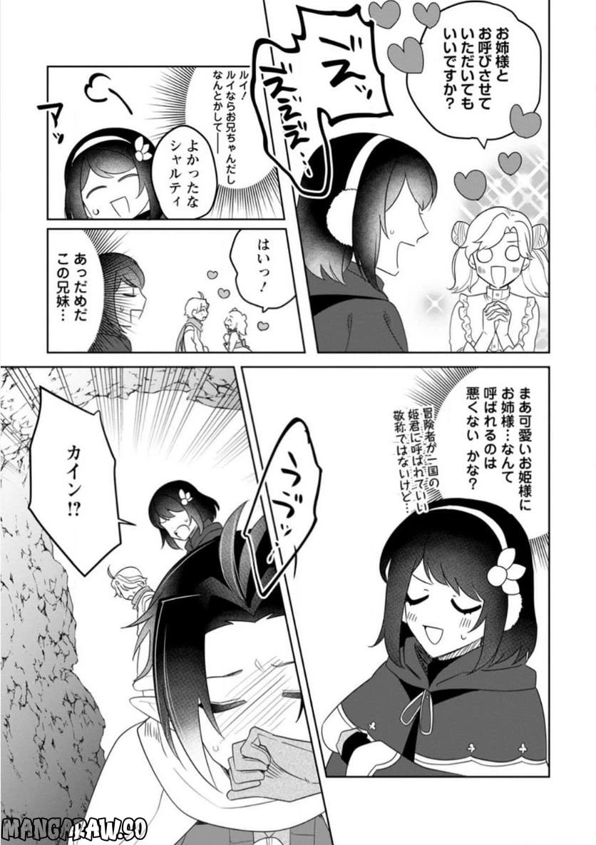 ページ 6 — 第10.3話