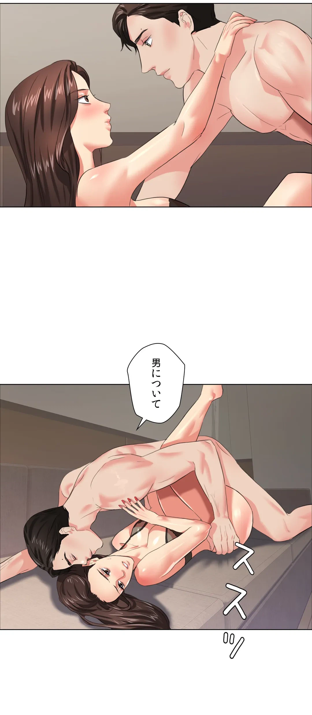 ページ 31 — 第15話