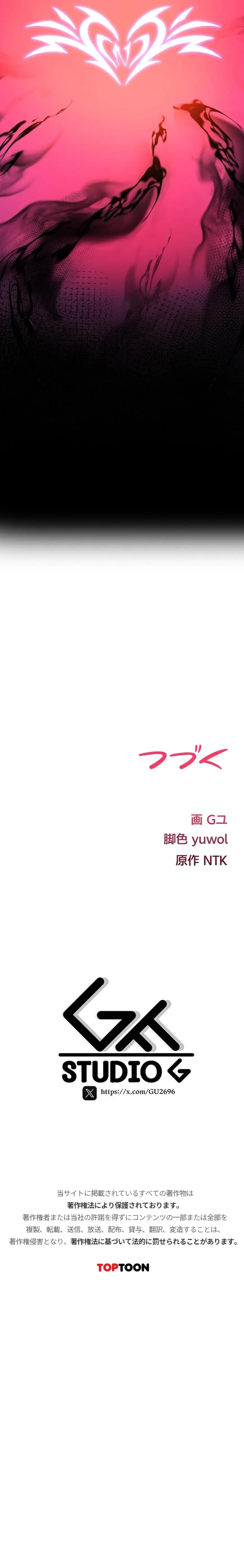 ページ 30 — 第23話