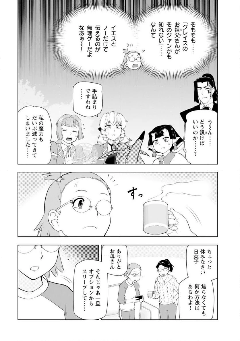 ページ 24 — 第5話