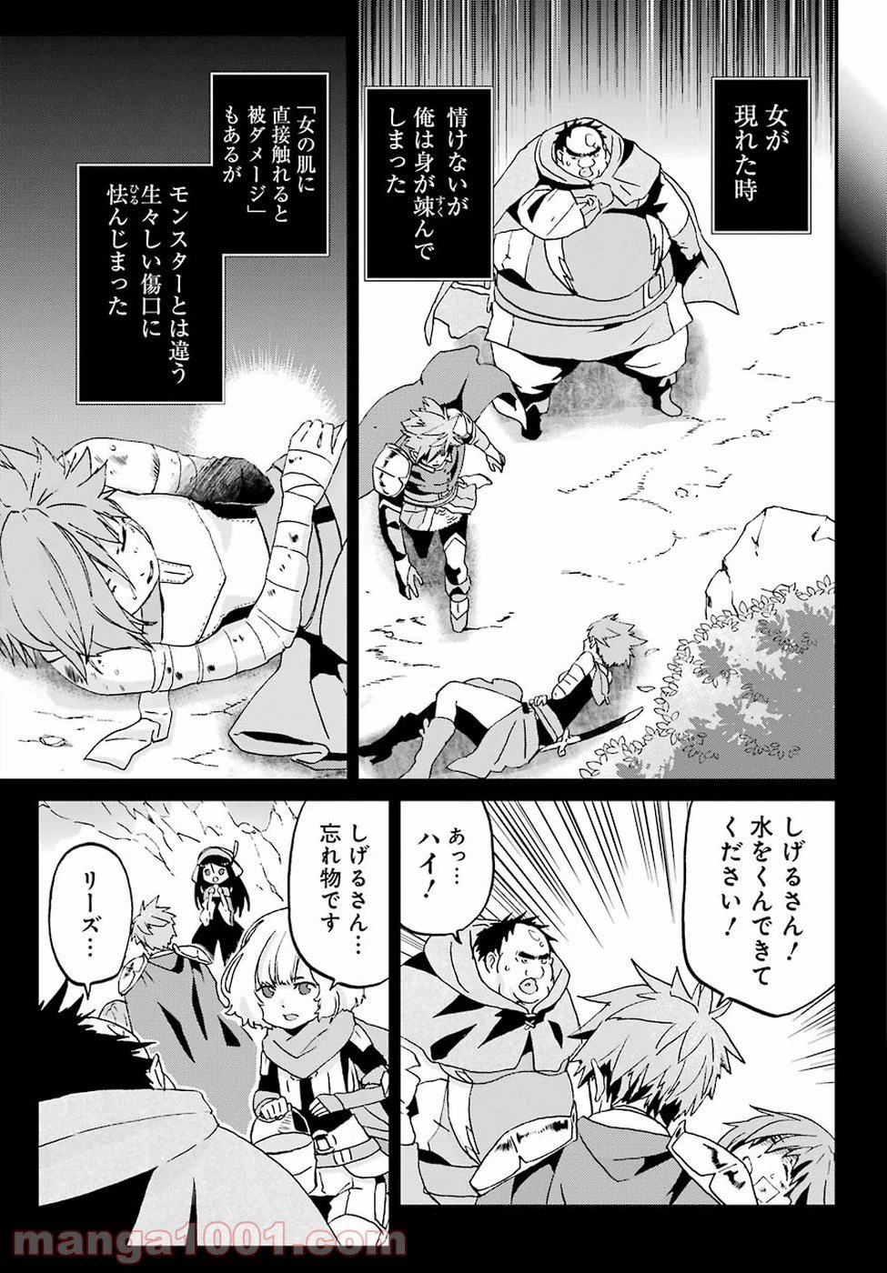 ページ 7 — 第9話