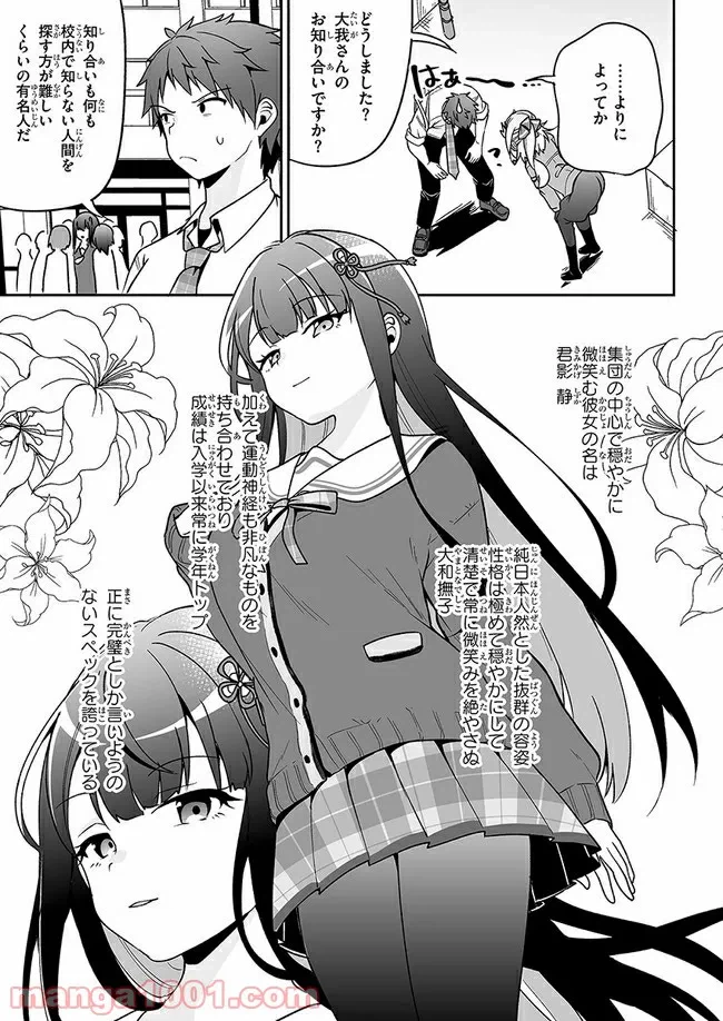 ページ 13 — 第6話