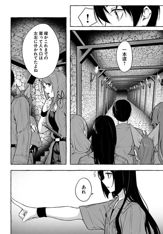 ページ 32 — 第31話