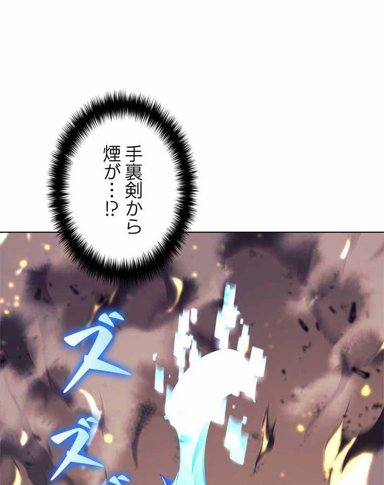 ページ 12 — 第149話
