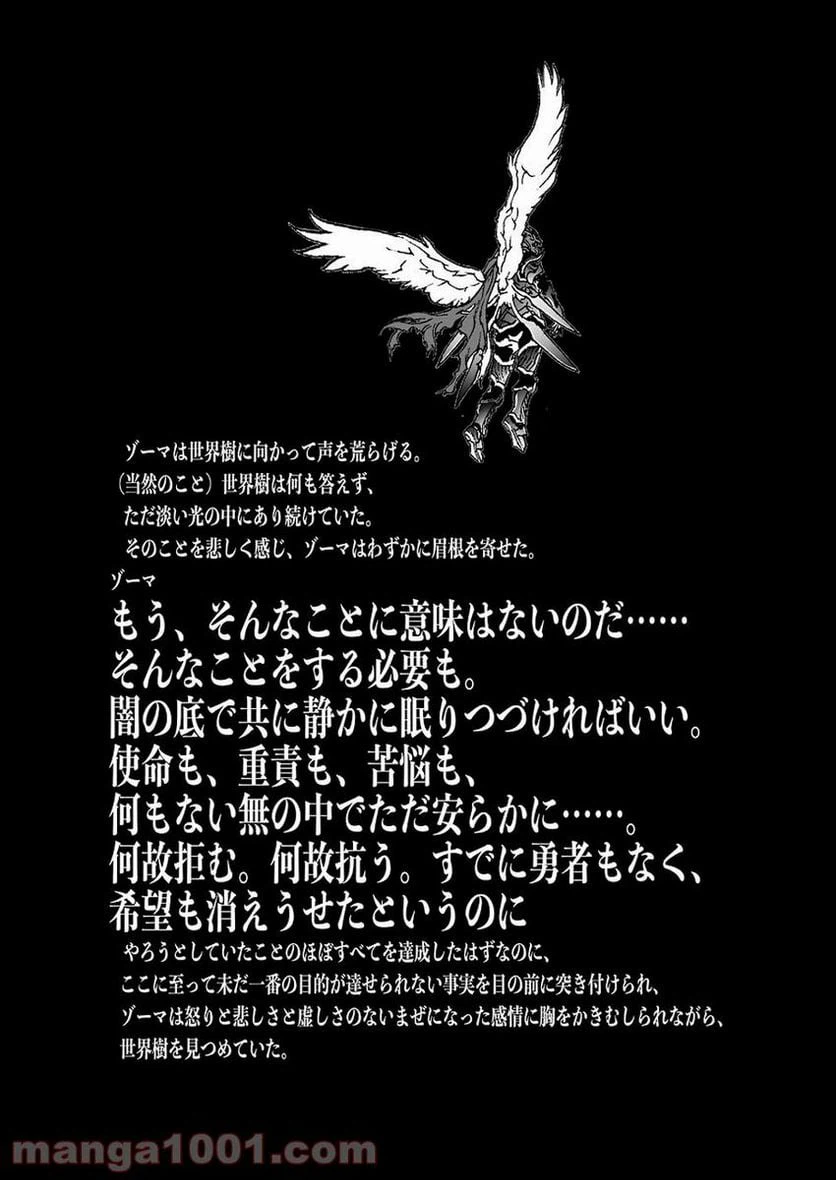 ページ 8 — 第320話