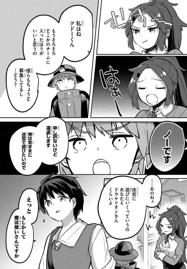 ページ 10 — 第14話