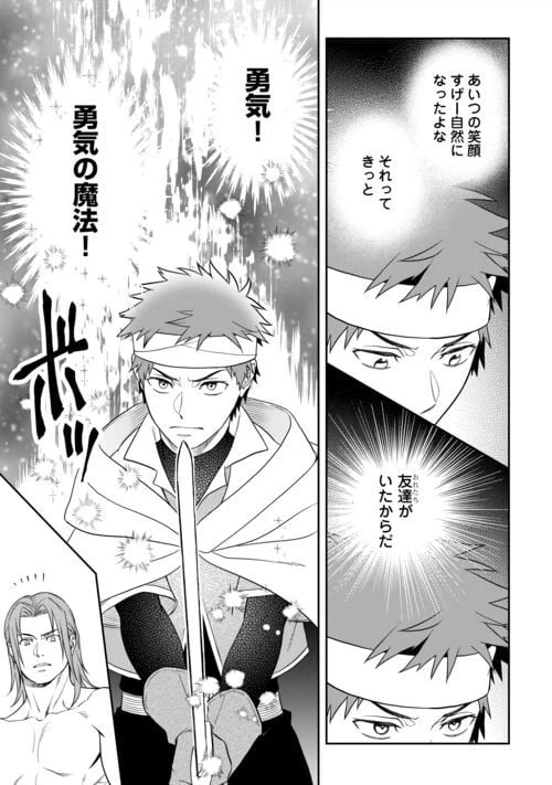 ページ 21 — 第73話