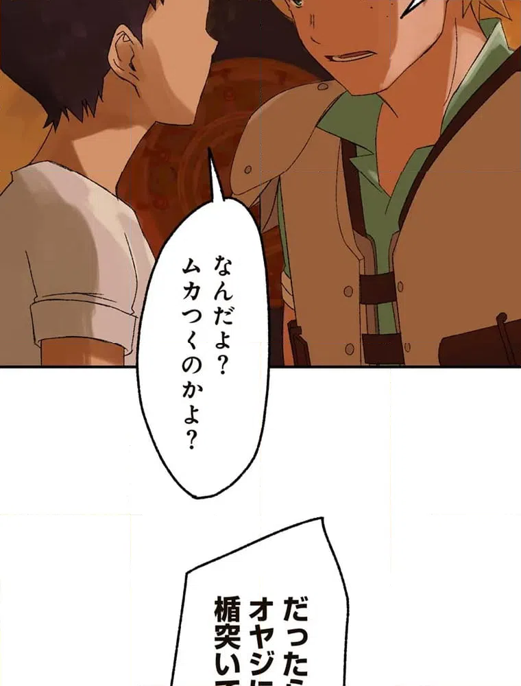 ページ 35 — 第14話