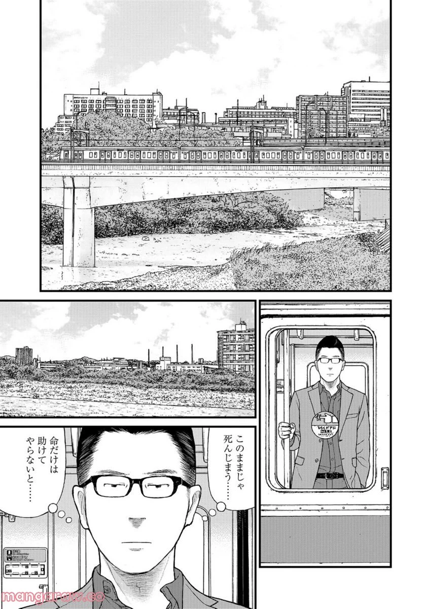 ページ 29 — 第58話