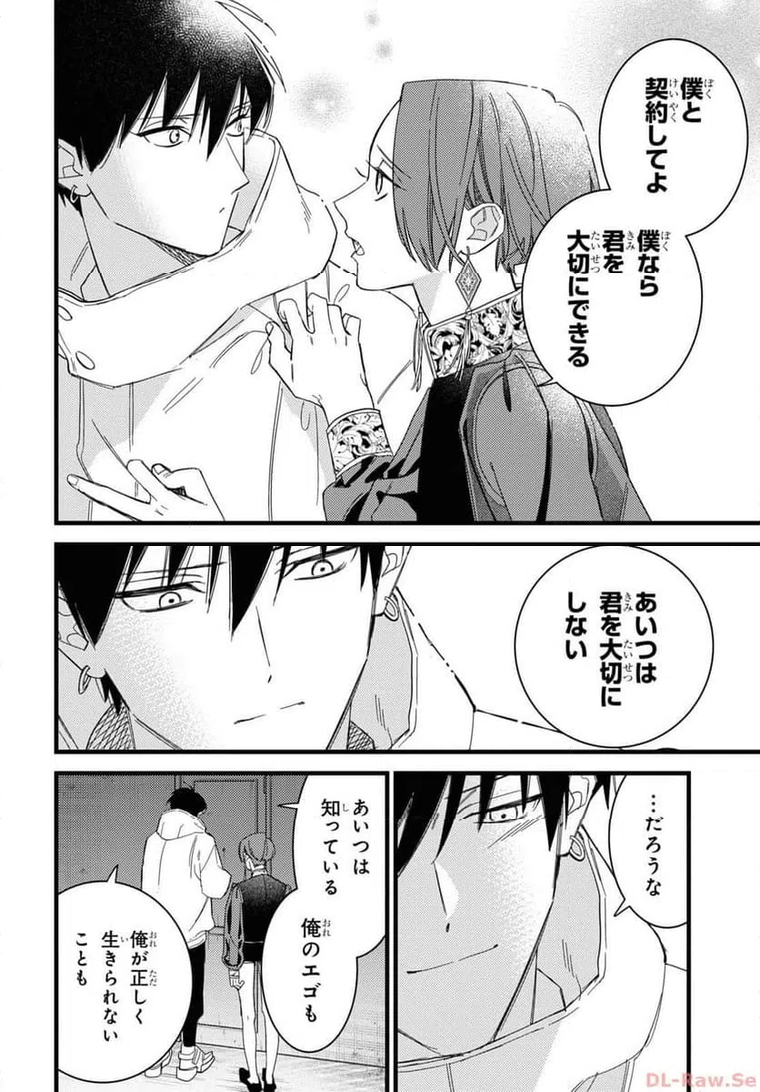ページ 8 — 第7.2話