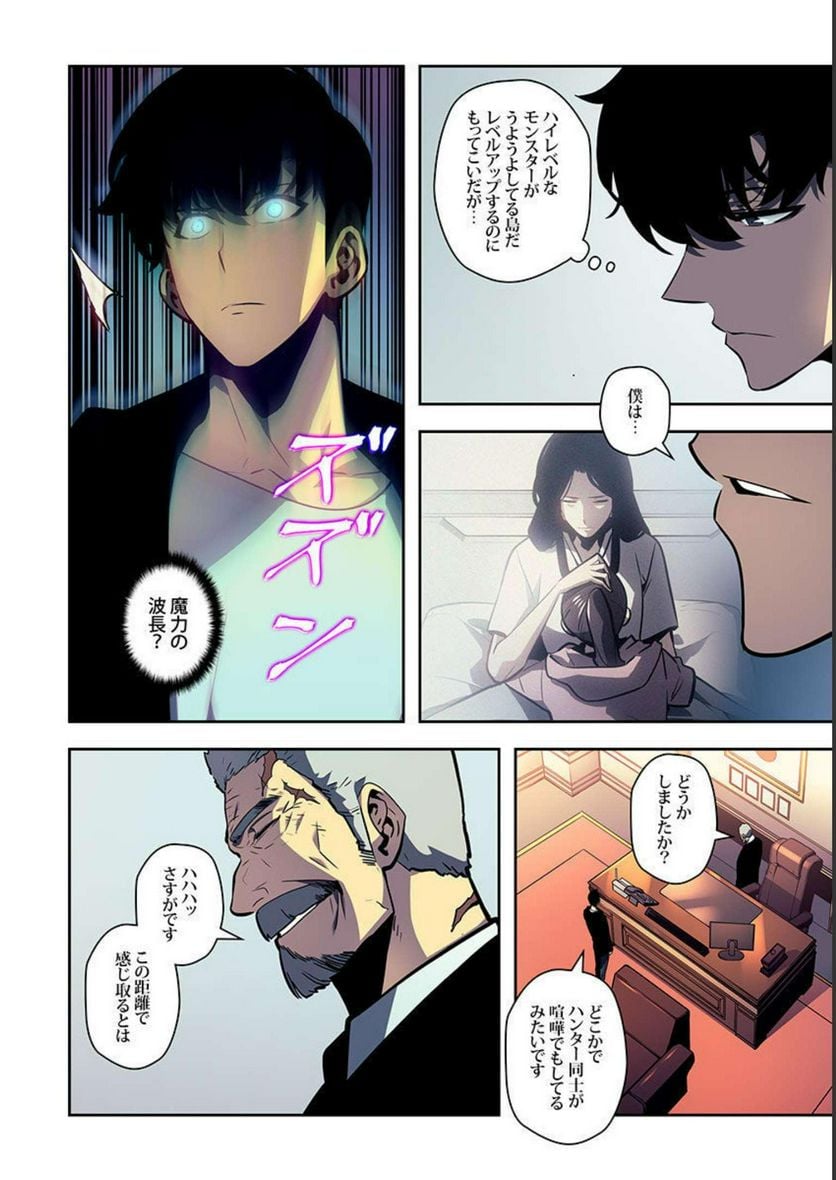 ページ 14 — 第12話