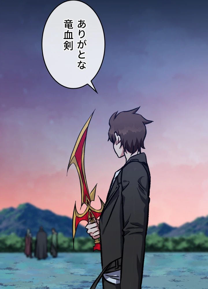 ページ 25 — 第57話