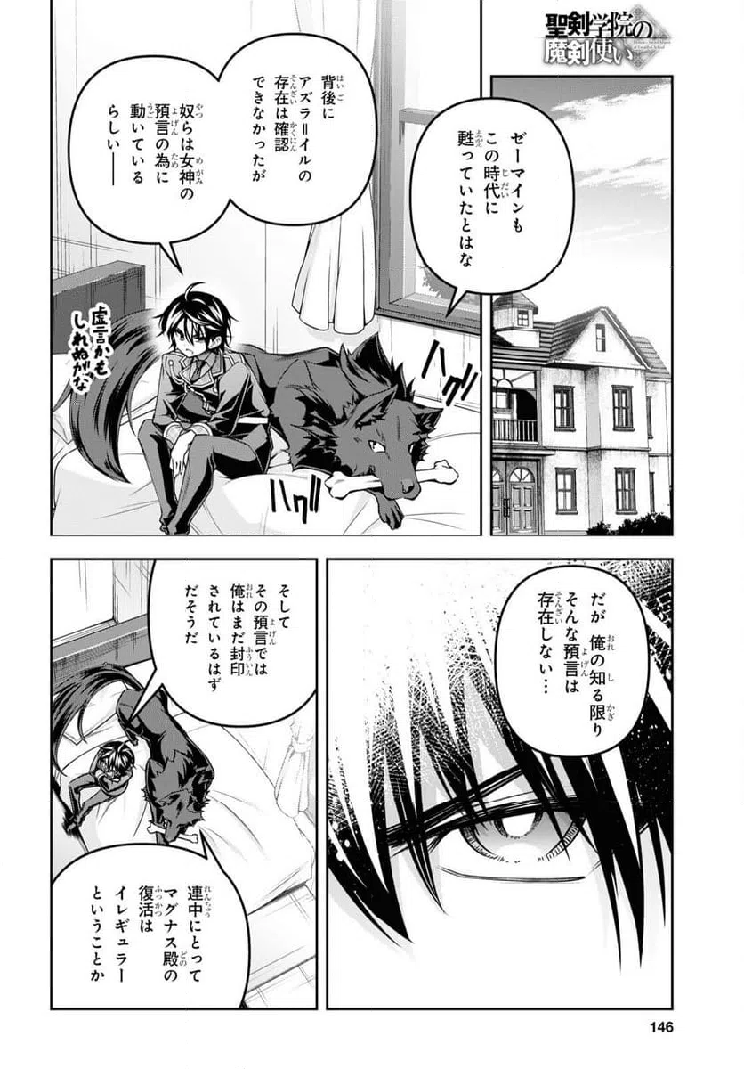 ページ 30 — 第47話