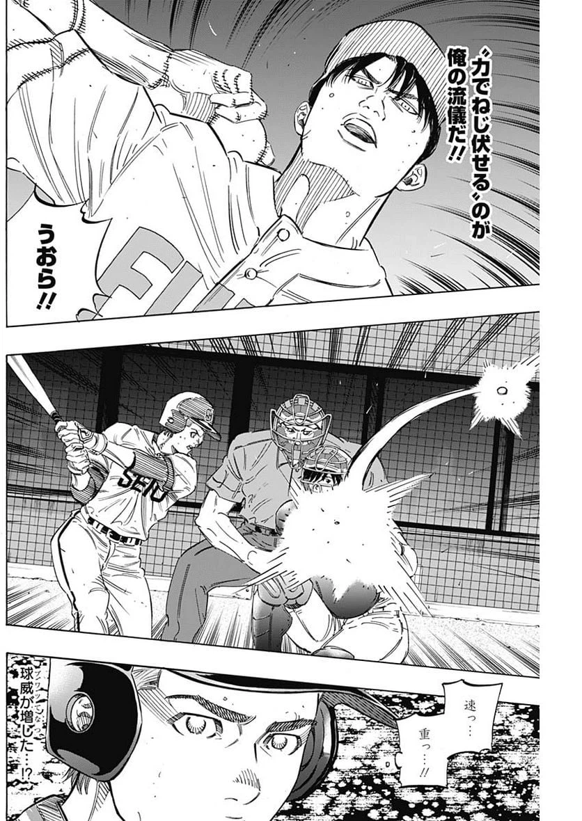 ページ 6 — 第184話