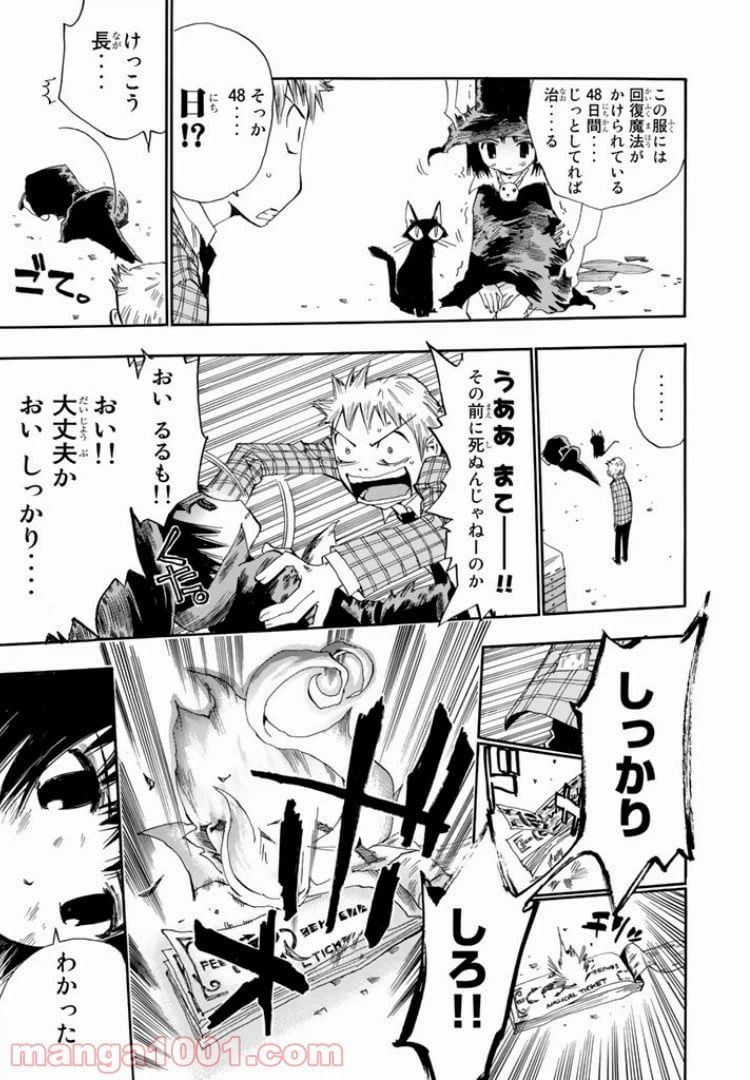 ページ 19 — 第1話