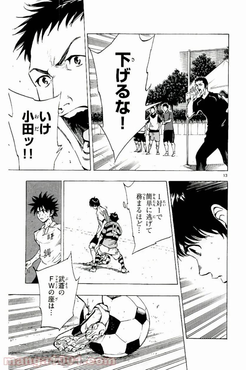 ページ 13 — 第207話
