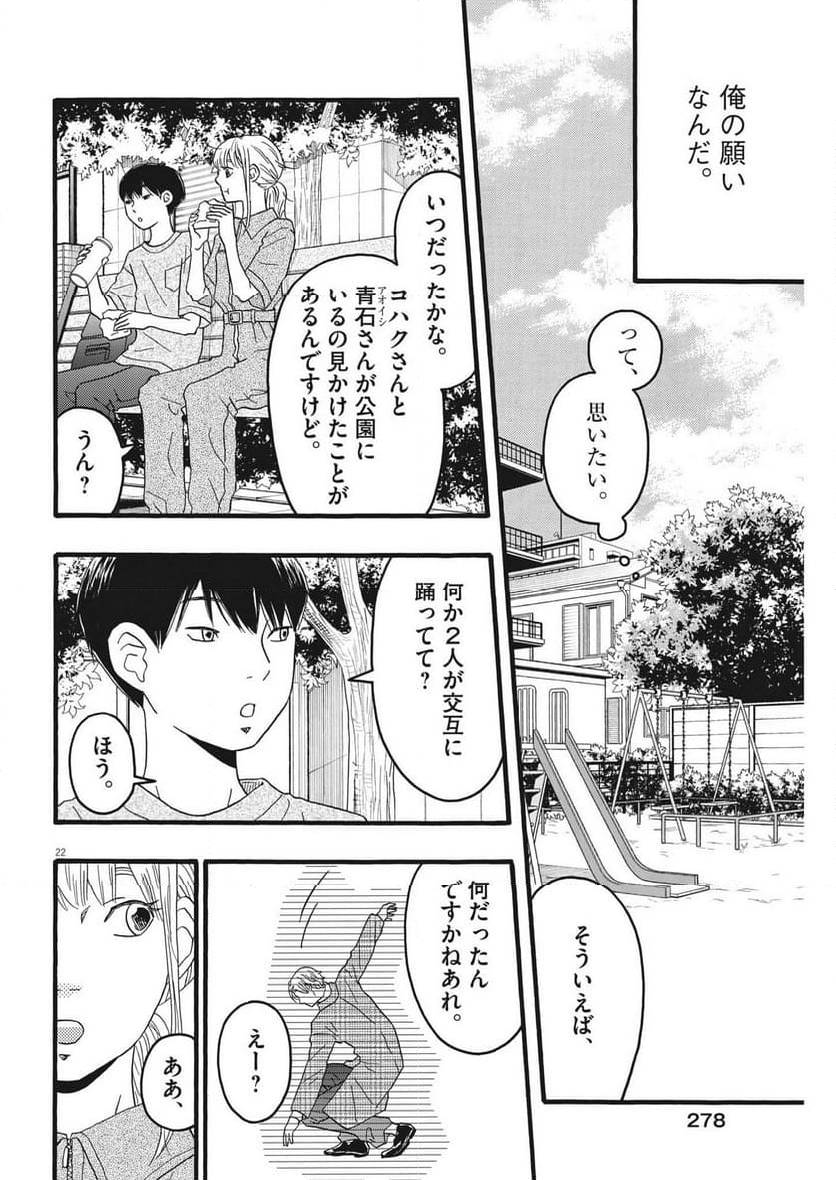 ページ 42 — 第32話