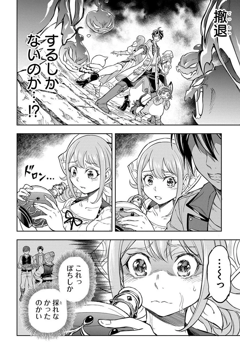 ページ 12 — 第5話