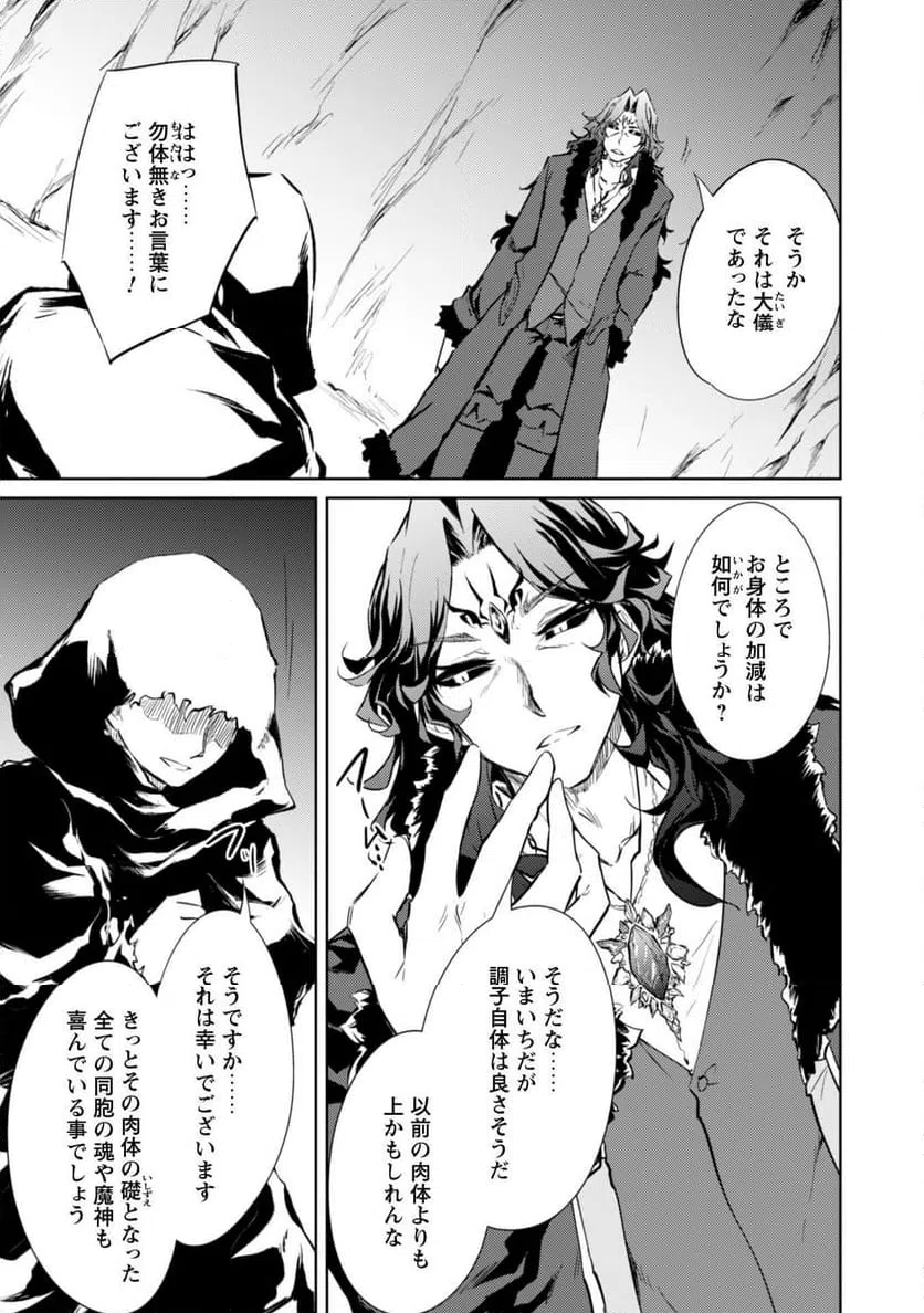 ページ 11 — 第60話