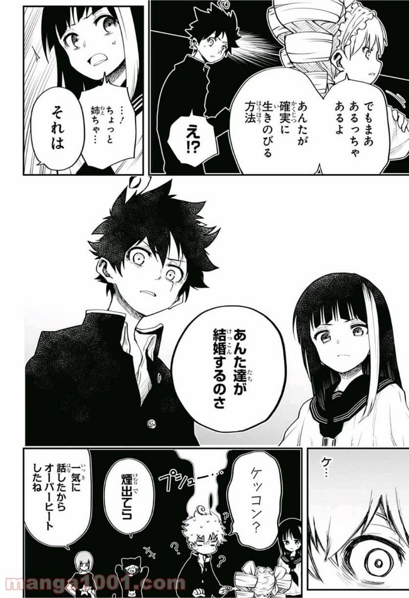 ページ 27 — 第1話