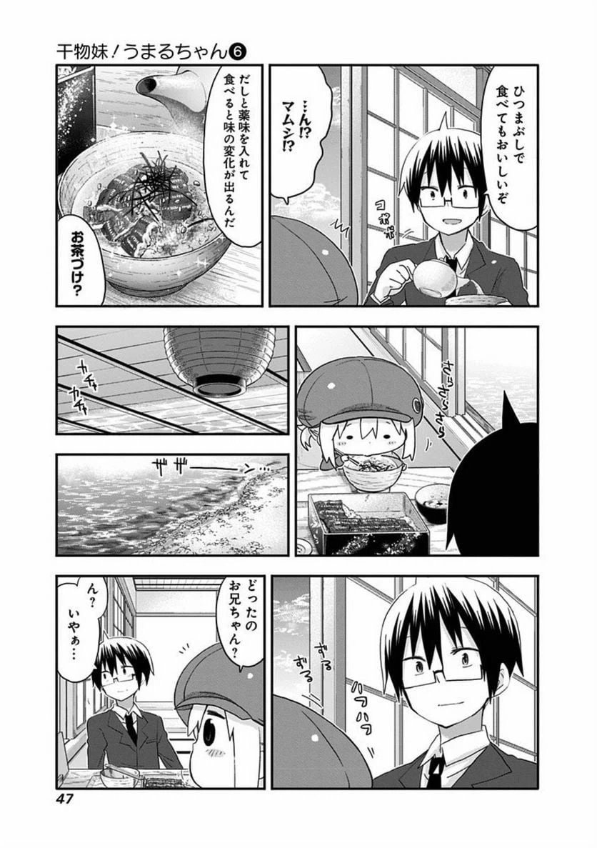 ページ 7 — 第94話
