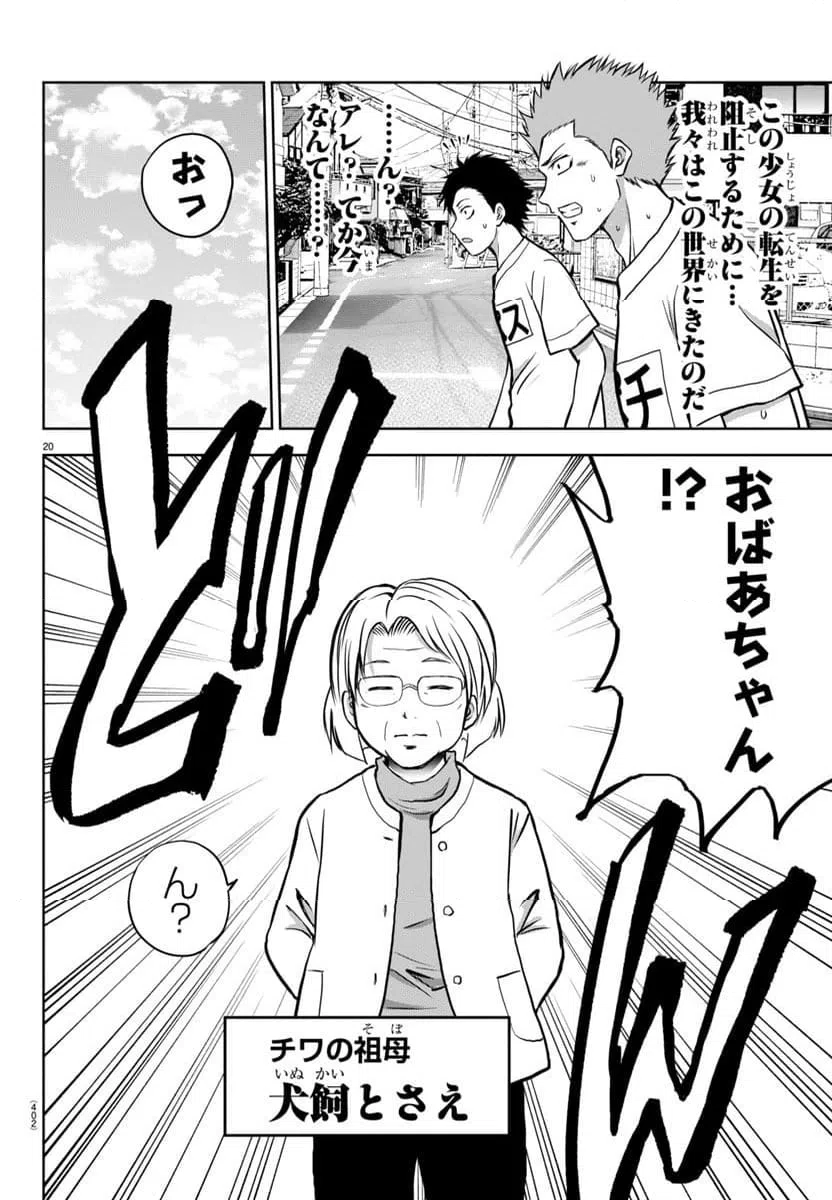 ページ 22 — 第4話